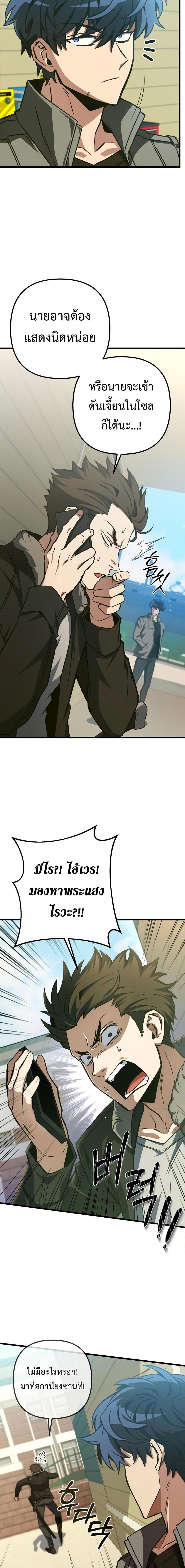 The Genius Assassin Who Eats Everything ตอนที่ 13 6