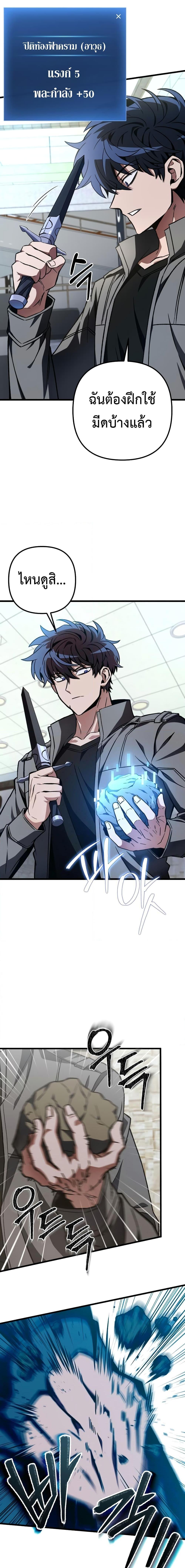 The Genius Assassin Who Eats Everything ตอนที่ 13 9