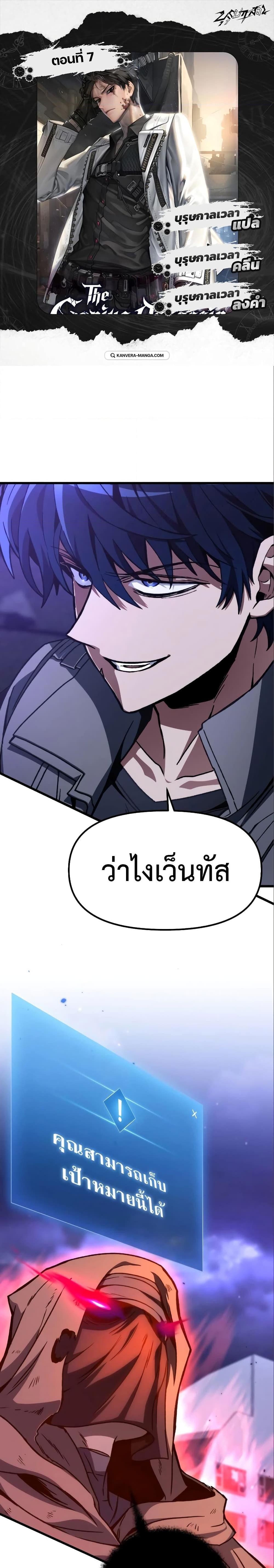 The Genius Assassin Who Eats Everything ตอนที่ 7 1