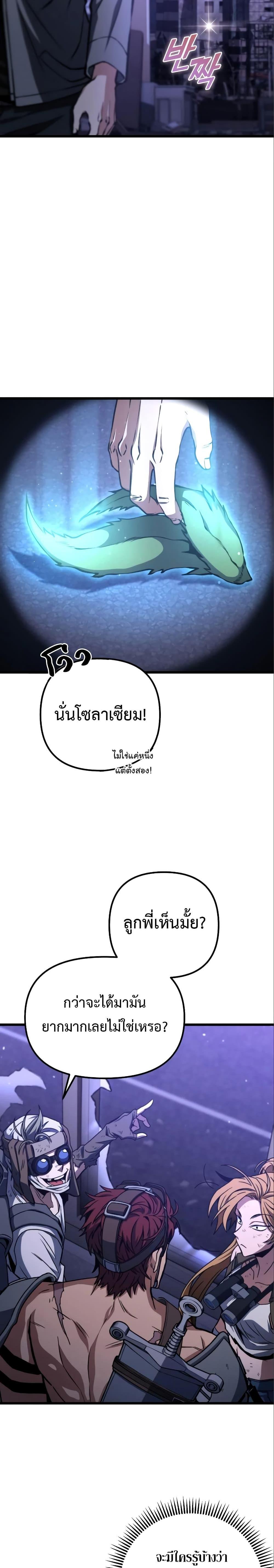 The Genius Assassin Who Eats Everything ตอนที่ 7 15
