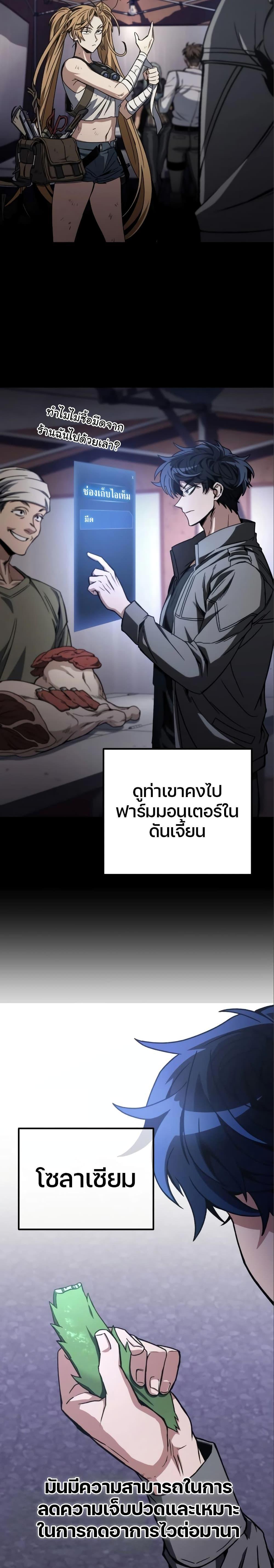 The Genius Assassin Who Eats Everything ตอนที่ 7 17