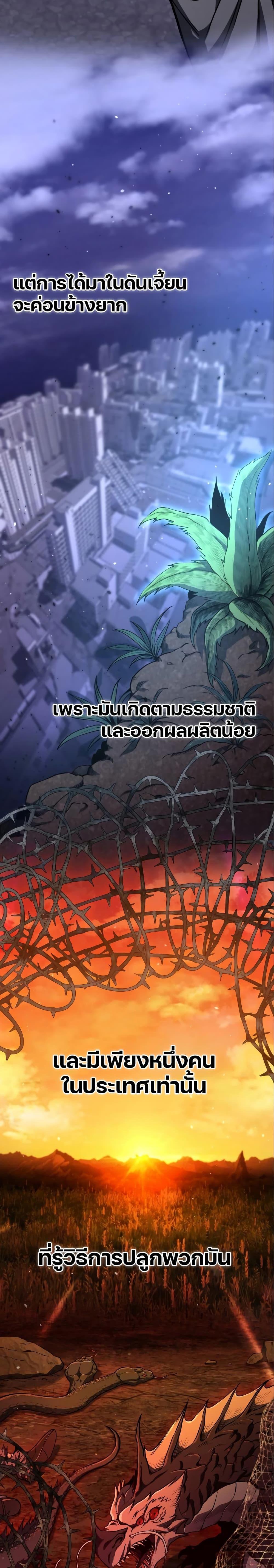 The Genius Assassin Who Eats Everything ตอนที่ 7 18