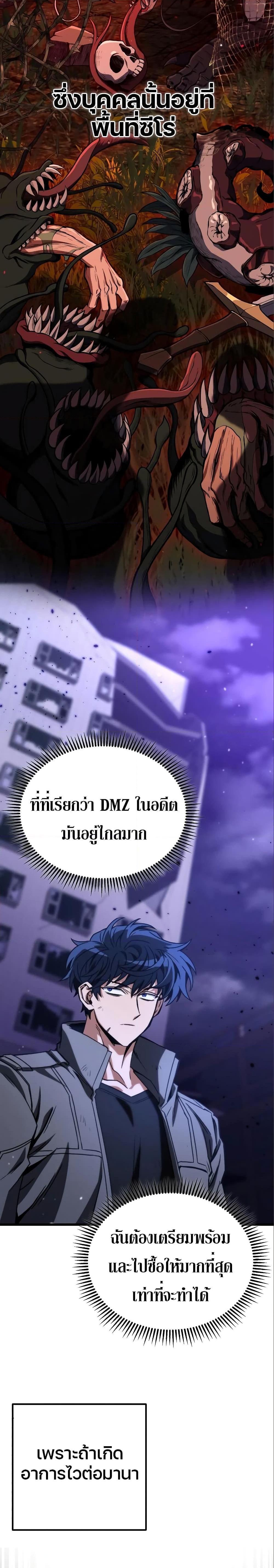 The Genius Assassin Who Eats Everything ตอนที่ 7 19