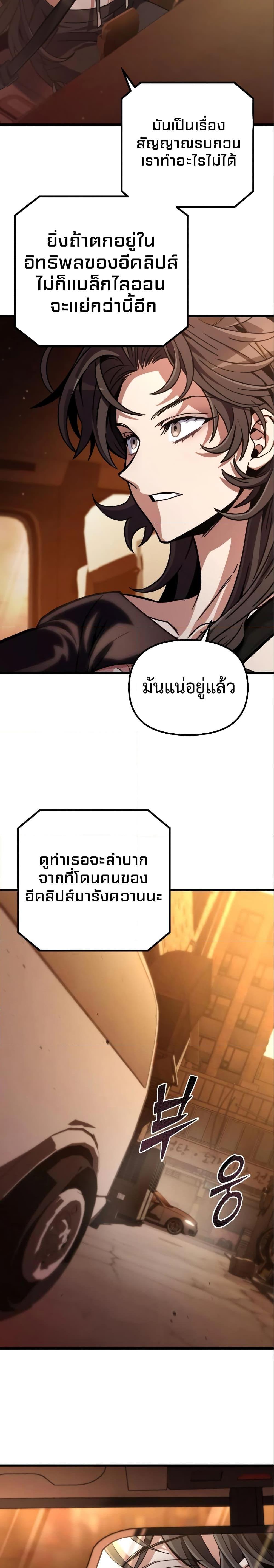 The Genius Assassin Who Eats Everything ตอนที่ 7 23