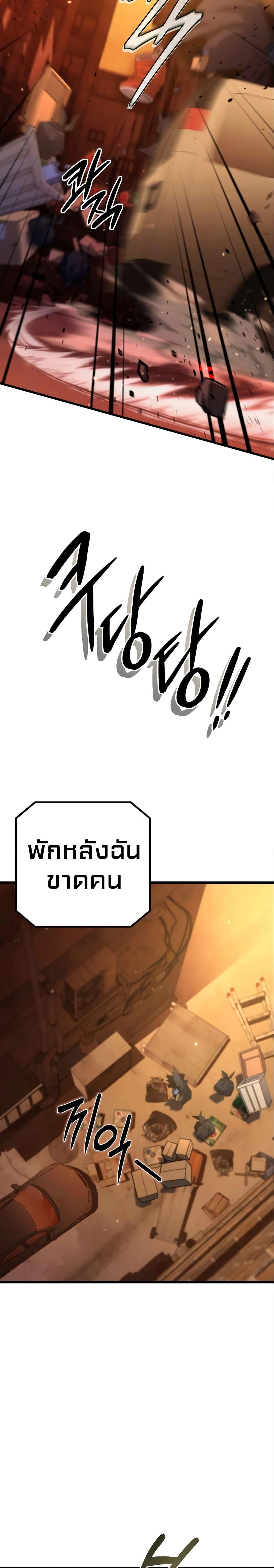 The Genius Assassin Who Eats Everything ตอนที่ 7 25