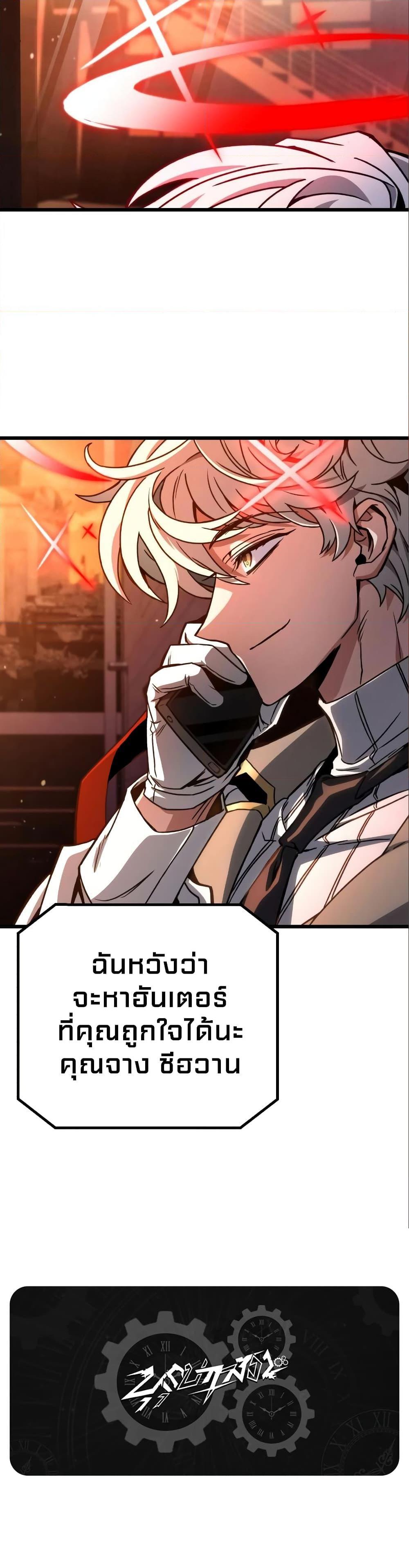 The Genius Assassin Who Eats Everything ตอนที่ 7 27