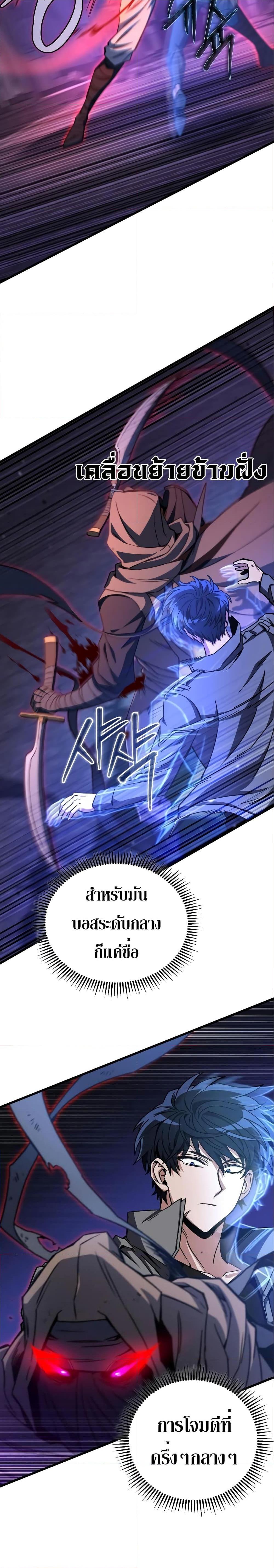 The Genius Assassin Who Eats Everything ตอนที่ 7 9