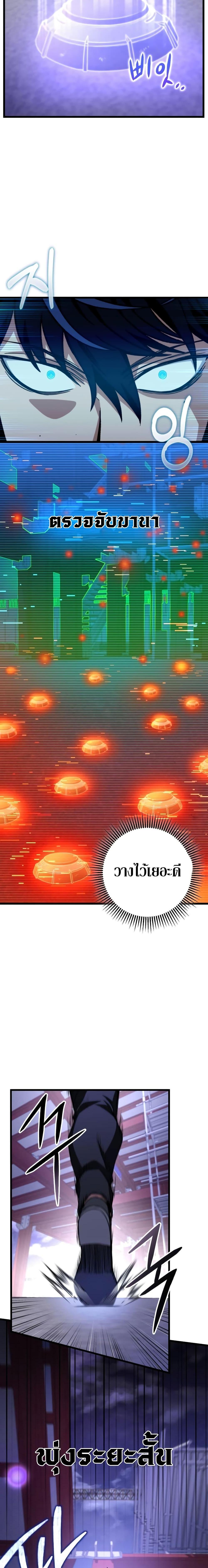 The Genius Assassin Who Eats Everything ตอนที่ 9 10