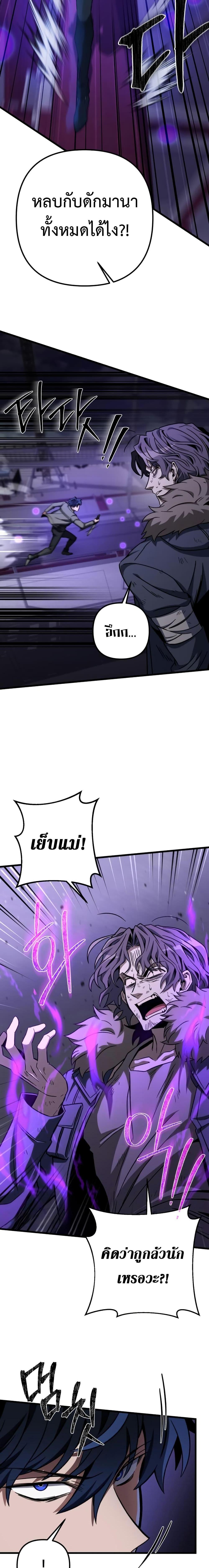 The Genius Assassin Who Eats Everything ตอนที่ 9 12