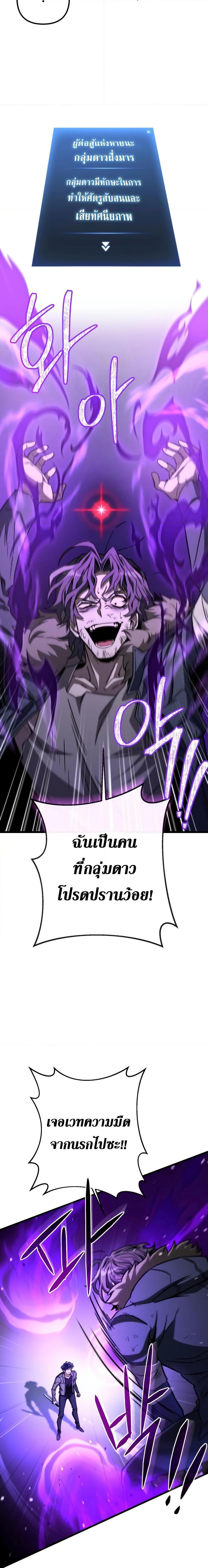 The Genius Assassin Who Eats Everything ตอนที่ 9 13