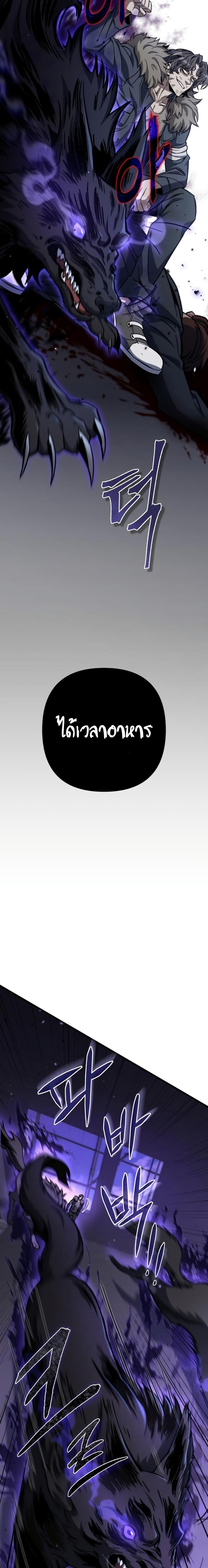 The Genius Assassin Who Eats Everything ตอนที่ 9 2