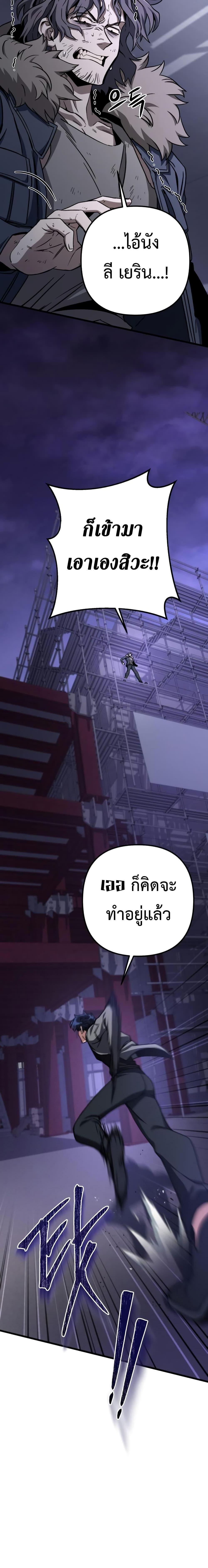 The Genius Assassin Who Eats Everything ตอนที่ 9 8