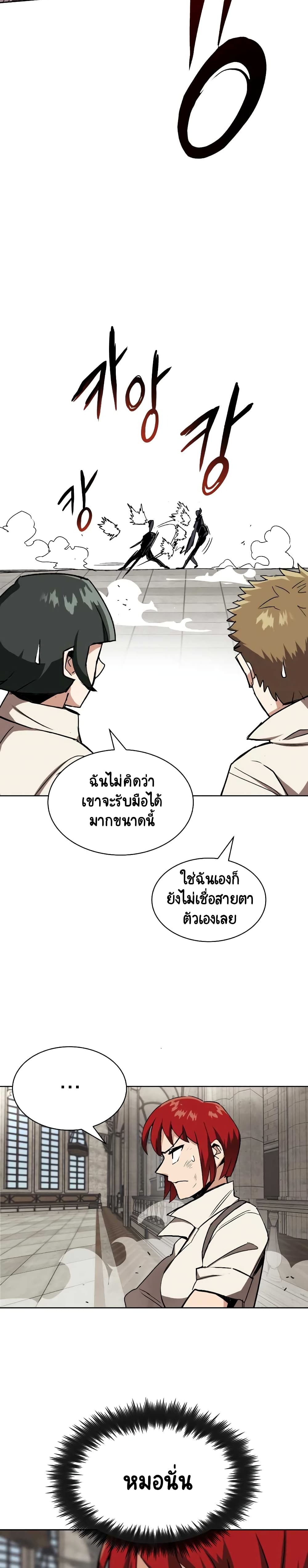 The Lazy Prince Becomes A Genius ตอนที่ 10 10