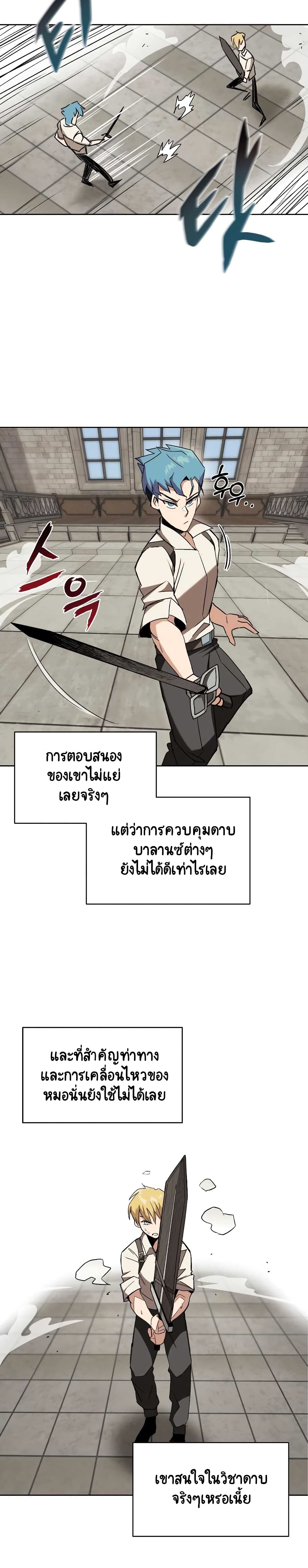 The Lazy Prince Becomes A Genius ตอนที่ 10 12