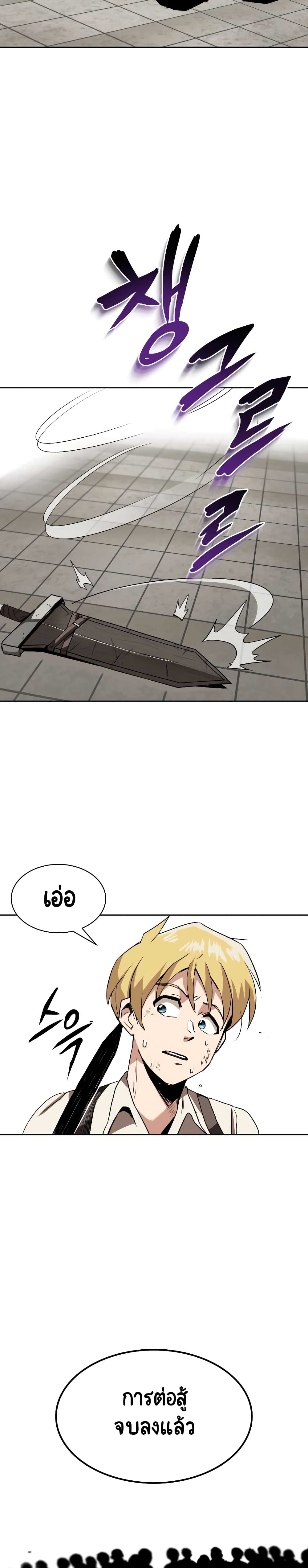 The Lazy Prince Becomes A Genius ตอนที่ 10 17