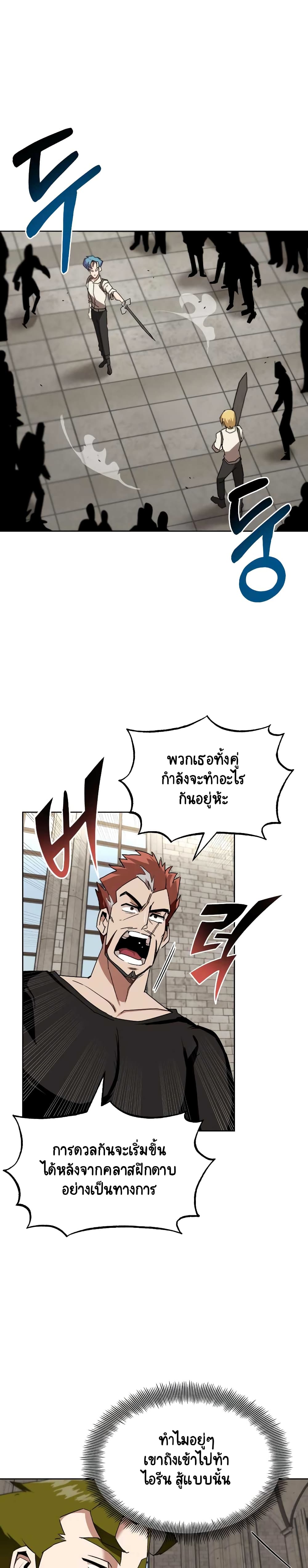 The Lazy Prince Becomes A Genius ตอนที่ 10 2