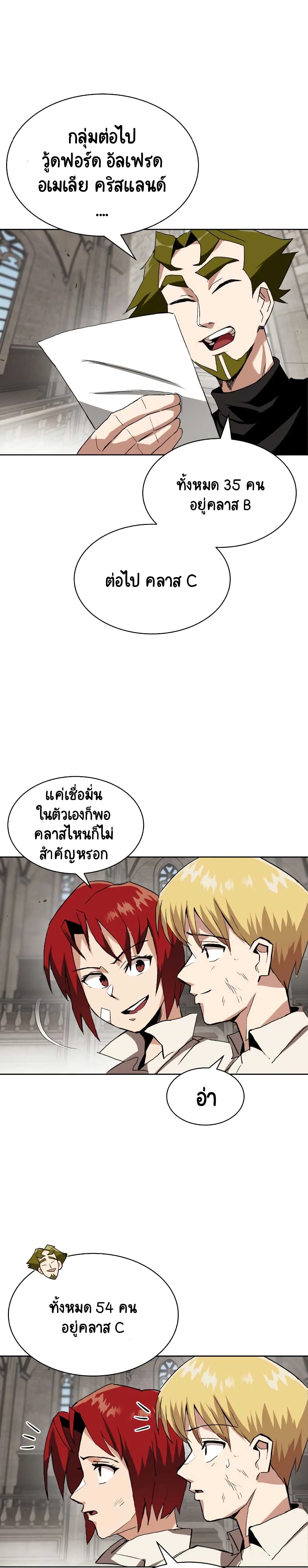 The Lazy Prince Becomes A Genius ตอนที่ 10 20