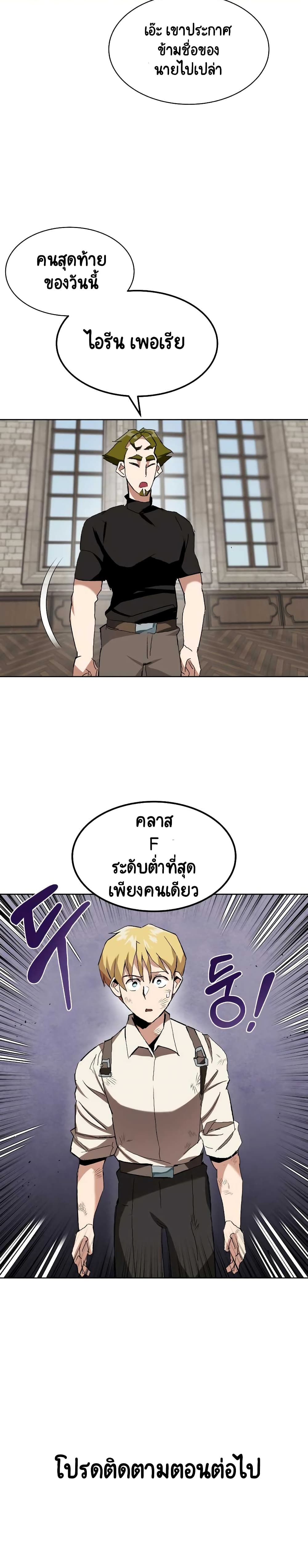 The Lazy Prince Becomes A Genius ตอนที่ 10 21