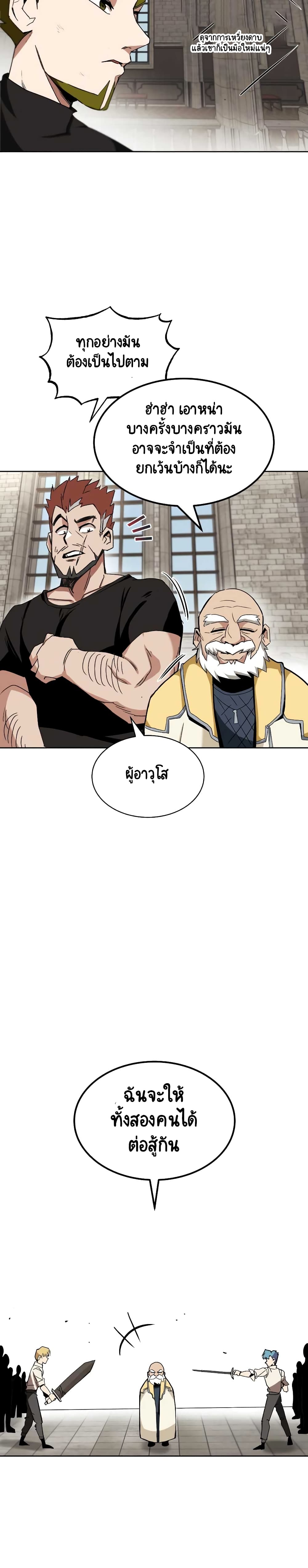 The Lazy Prince Becomes A Genius ตอนที่ 10 3