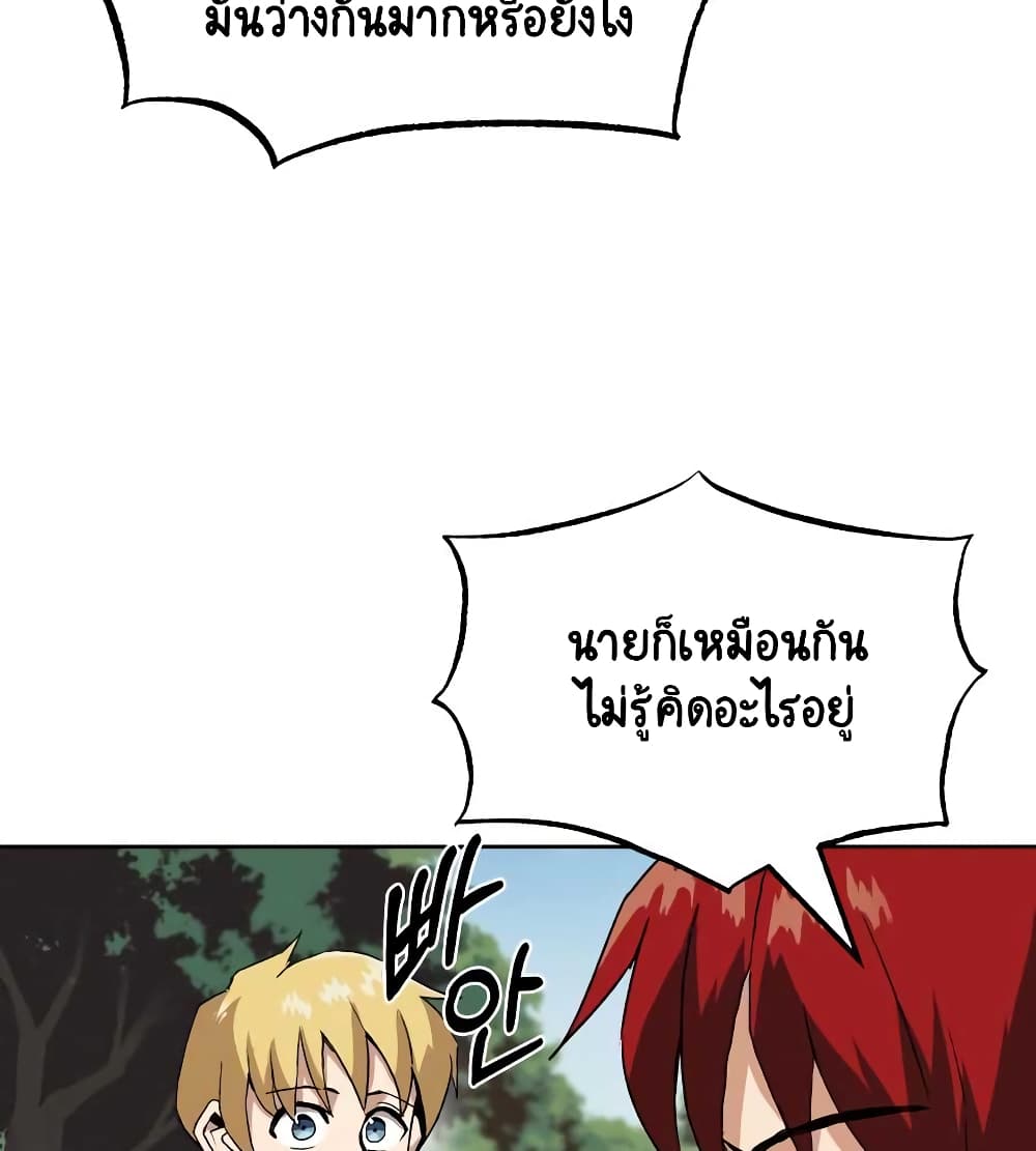 The Lazy Prince Becomes A Genius ตอนที่ 10.5 10
