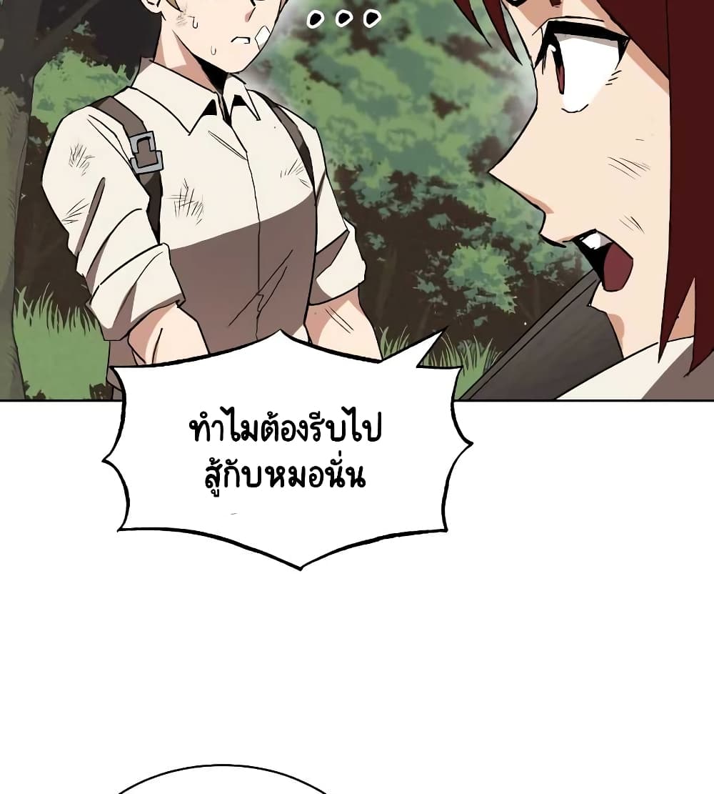 The Lazy Prince Becomes A Genius ตอนที่ 10.5 11