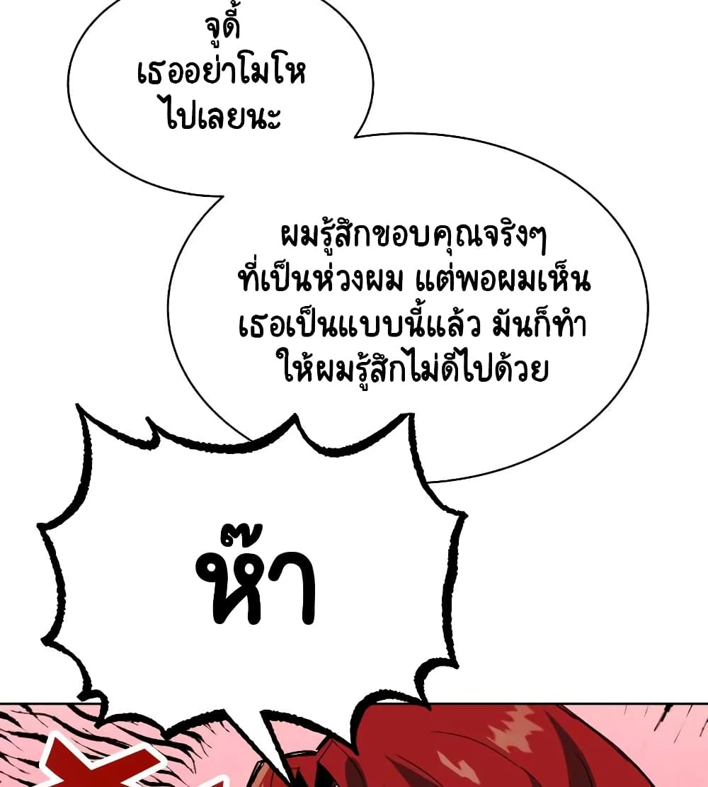 The Lazy Prince Becomes A Genius ตอนที่ 10.5 12