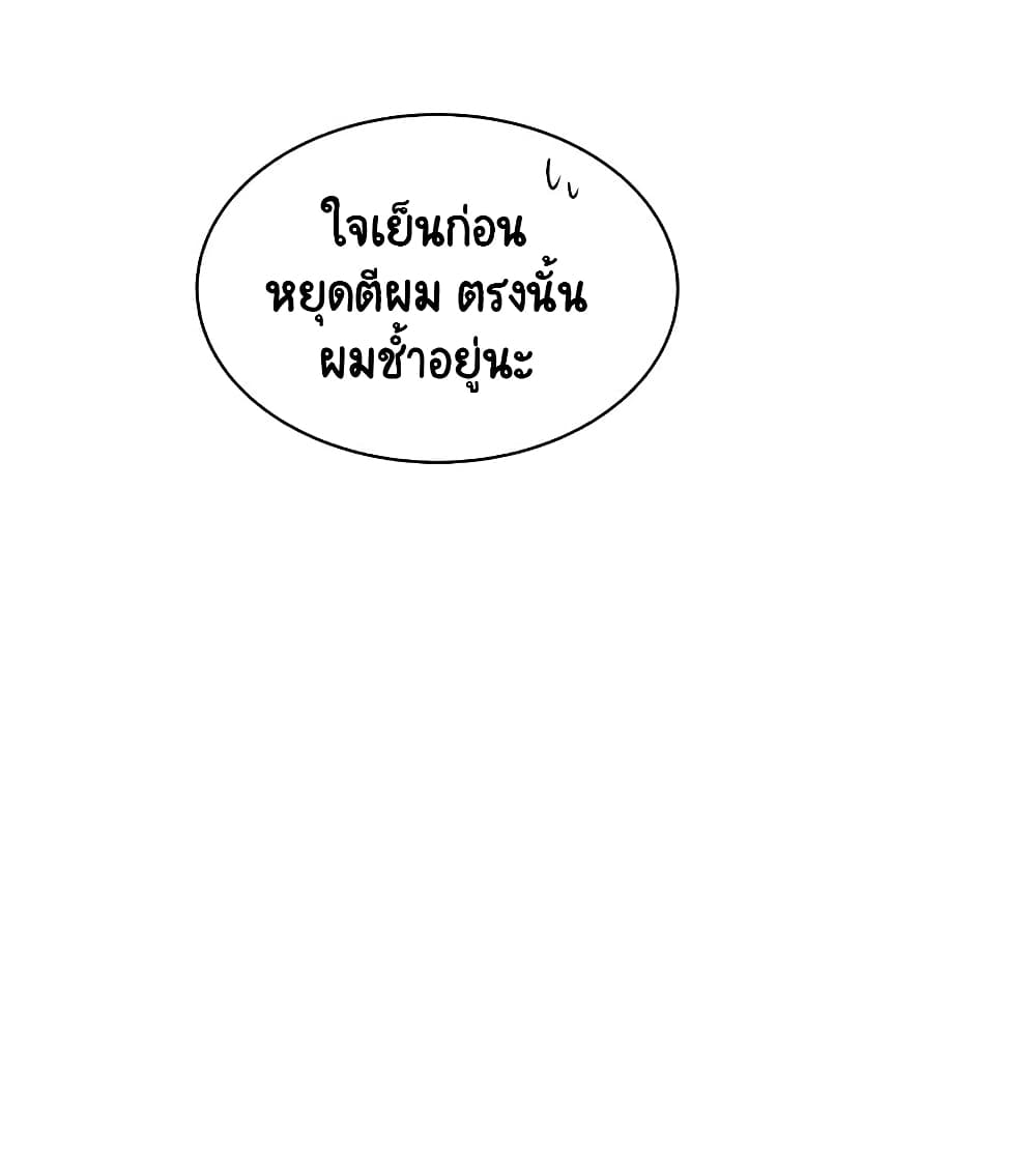 The Lazy Prince Becomes A Genius ตอนที่ 10.5 15