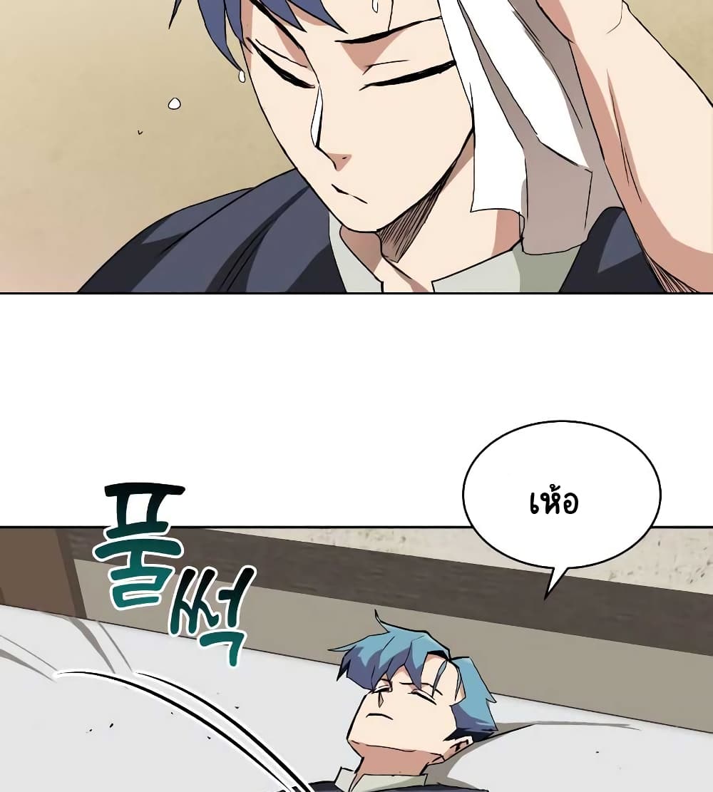 The Lazy Prince Becomes A Genius ตอนที่ 10.5 18