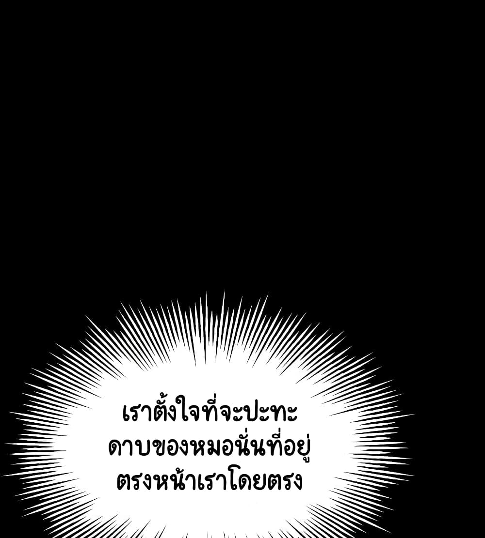 The Lazy Prince Becomes A Genius ตอนที่ 10.5 23