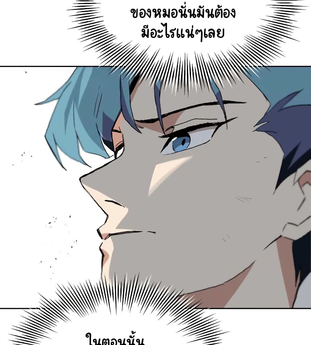 The Lazy Prince Becomes A Genius ตอนที่ 10.5 27