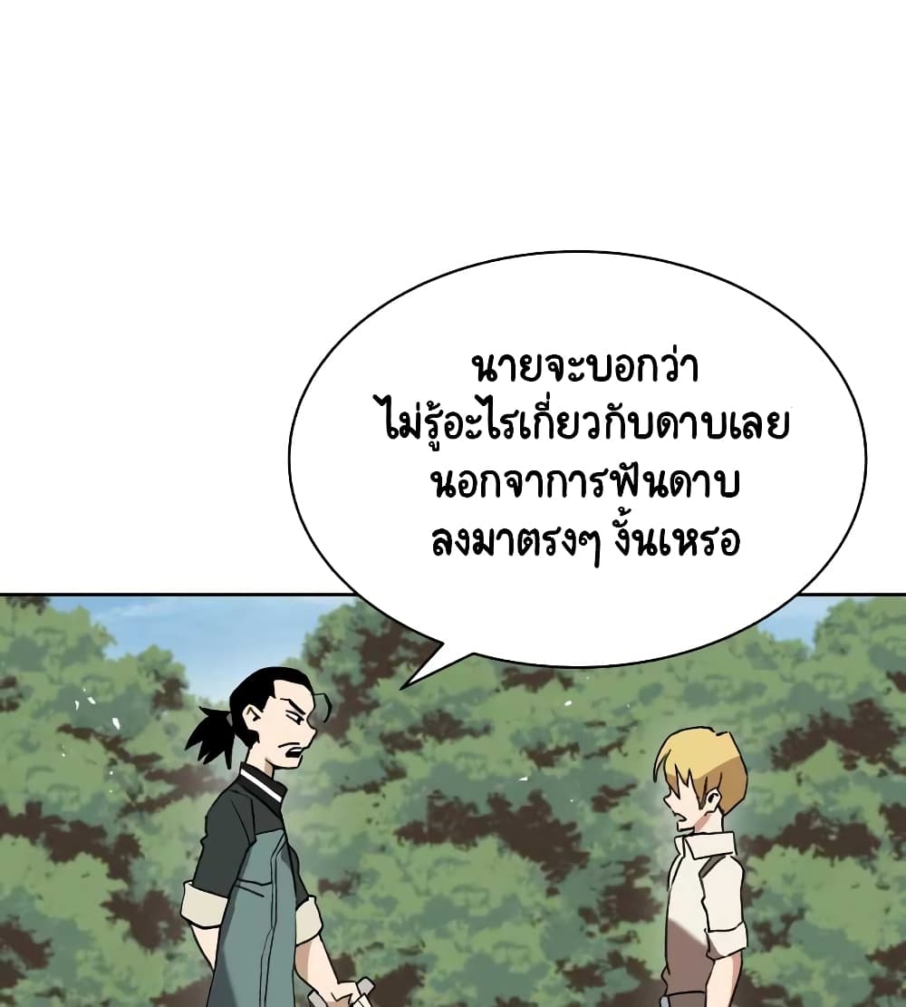 The Lazy Prince Becomes A Genius ตอนที่ 10.5 34