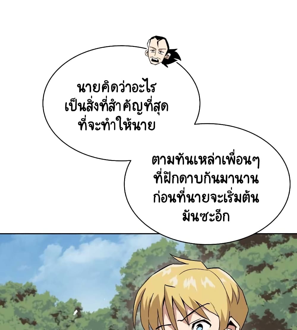 The Lazy Prince Becomes A Genius ตอนที่ 10.5 38