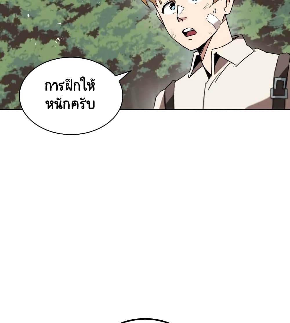 The Lazy Prince Becomes A Genius ตอนที่ 10.5 39