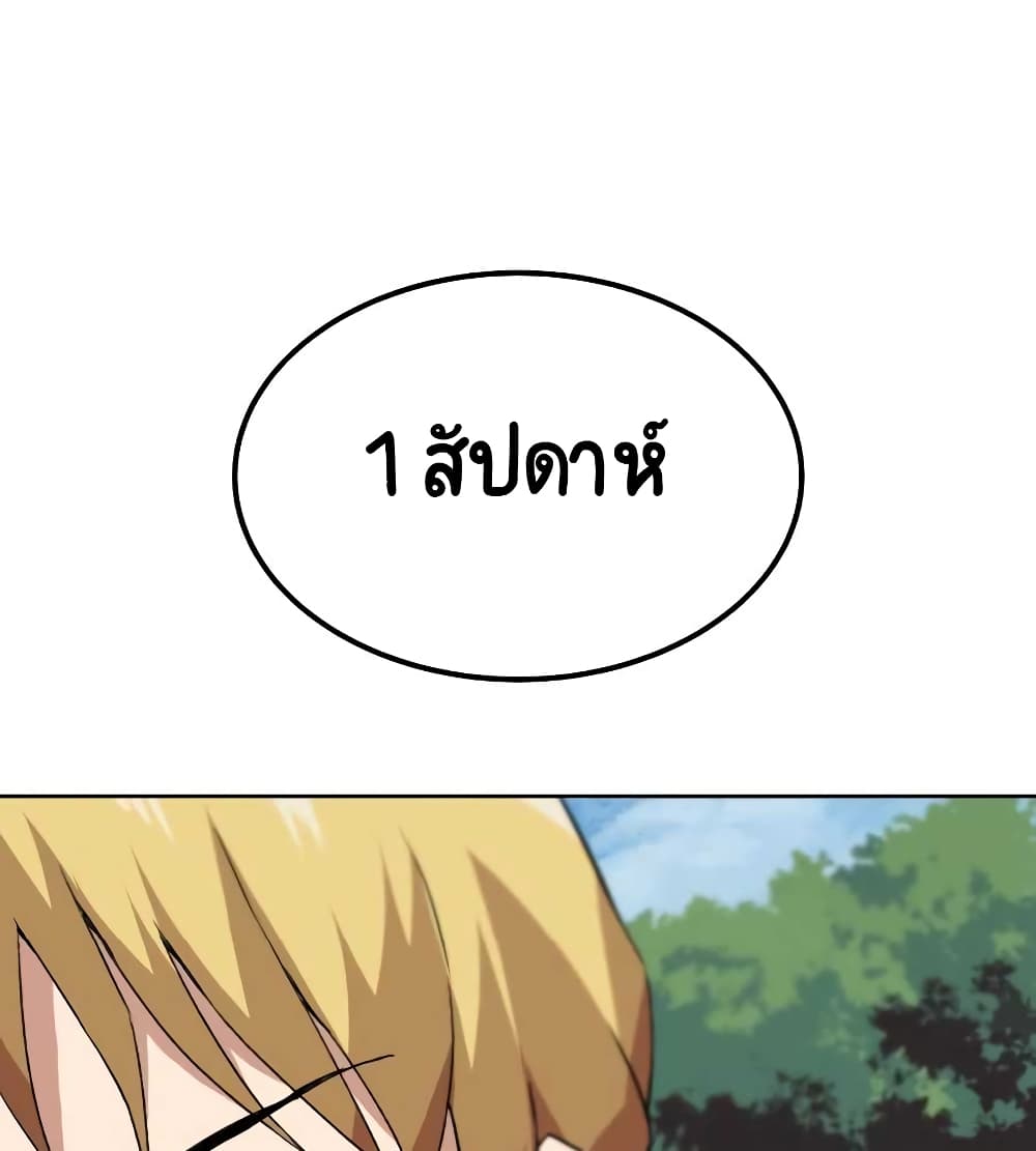 The Lazy Prince Becomes A Genius ตอนที่ 10.5 49