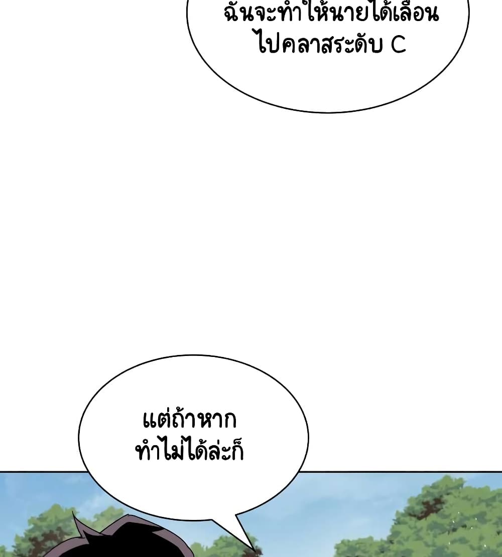 The Lazy Prince Becomes A Genius ตอนที่ 10.5 52