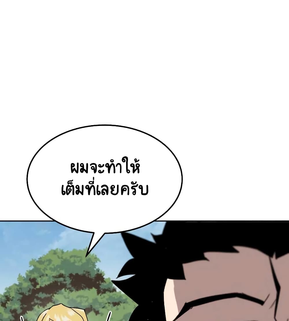 The Lazy Prince Becomes A Genius ตอนที่ 10.5 58