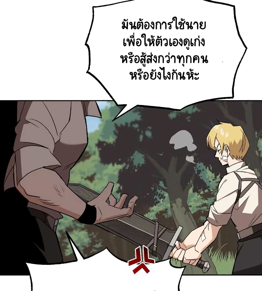 The Lazy Prince Becomes A Genius ตอนที่ 10.5 7