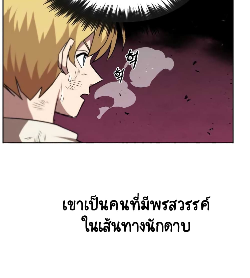 The Lazy Prince Becomes A Genius ตอนที่ 10.5 71