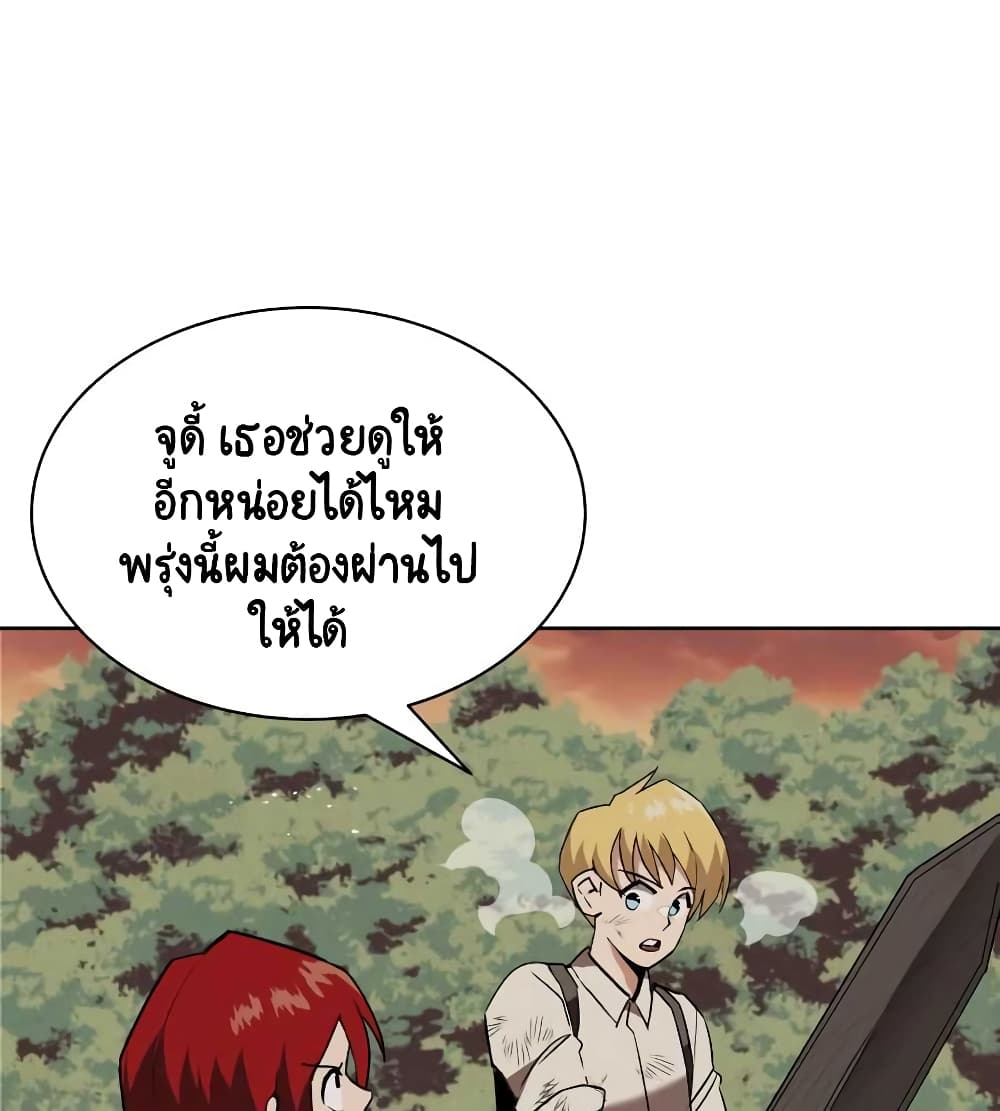 The Lazy Prince Becomes A Genius ตอนที่ 10.5 75