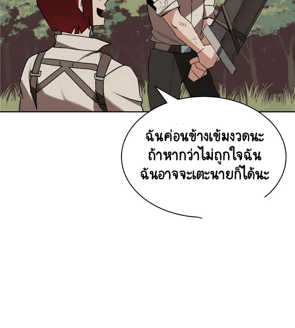 The Lazy Prince Becomes A Genius ตอนที่ 10.5 76