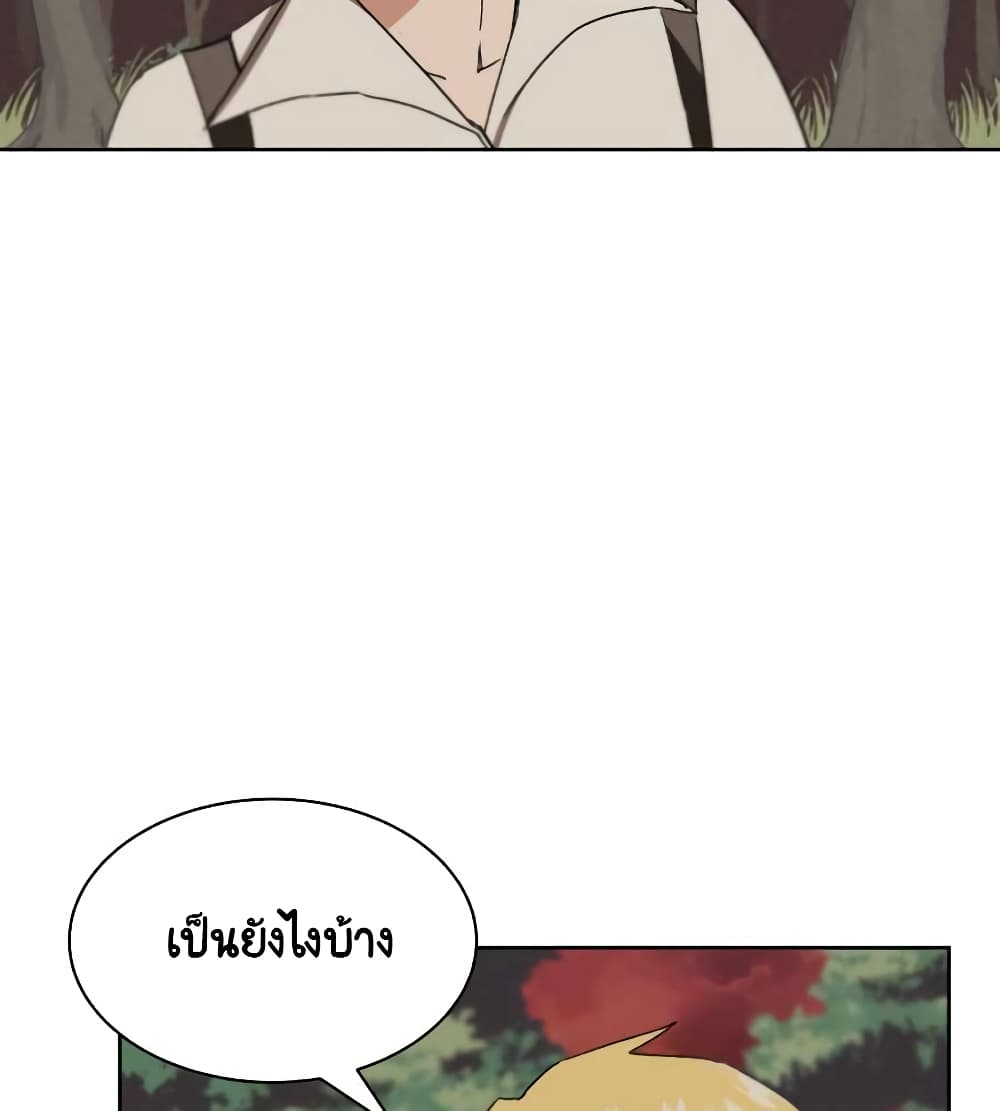 The Lazy Prince Becomes A Genius ตอนที่ 10.5 80