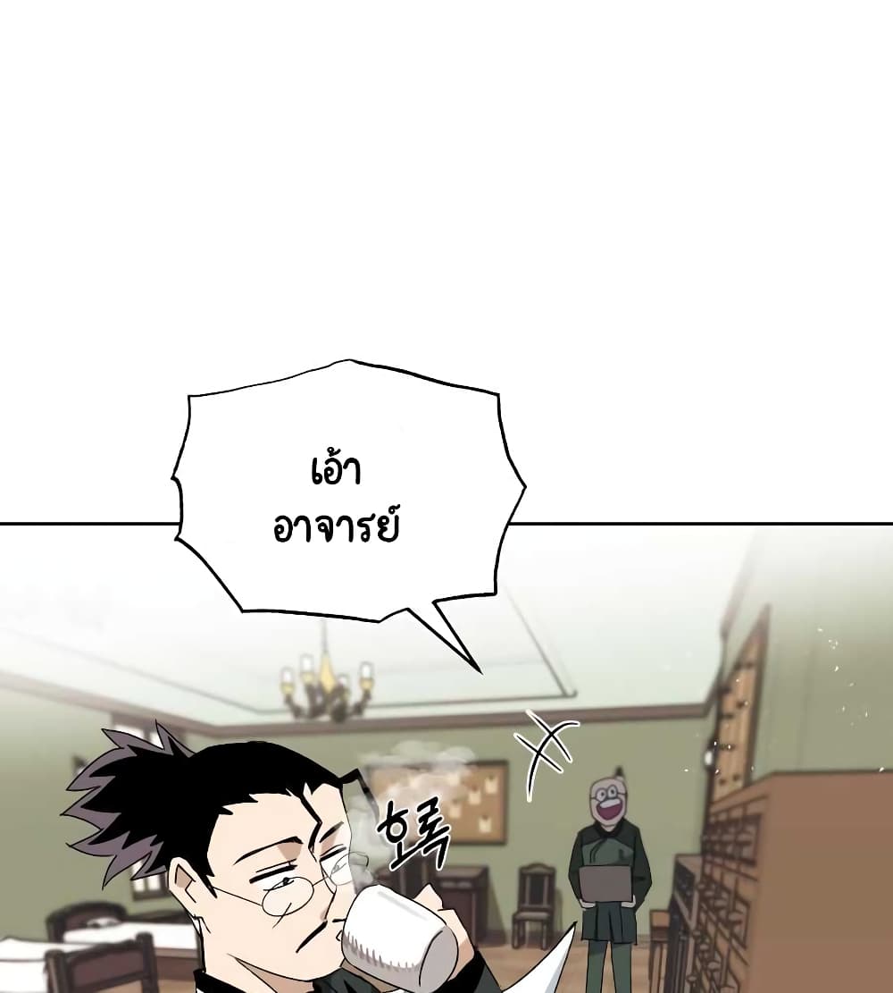 The Lazy Prince Becomes A Genius ตอนที่ 10.5 86