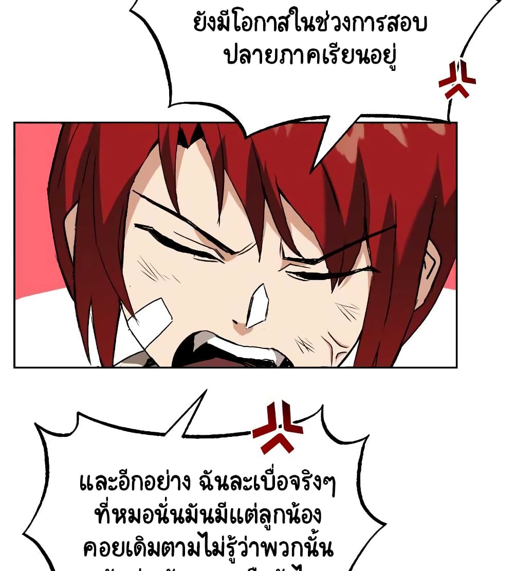 The Lazy Prince Becomes A Genius ตอนที่ 10.5 9