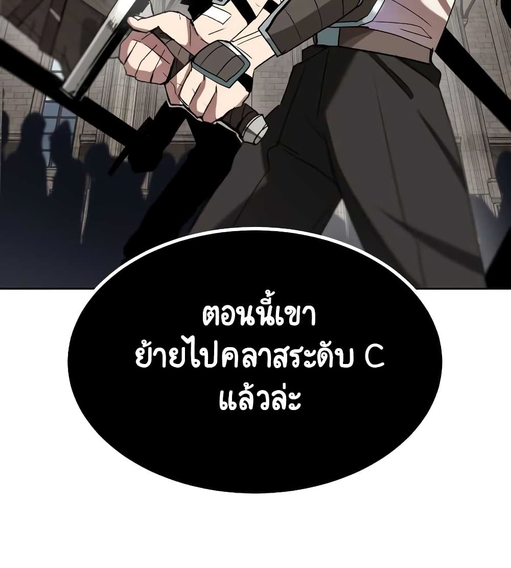 The Lazy Prince Becomes A Genius ตอนที่ 10.5 91