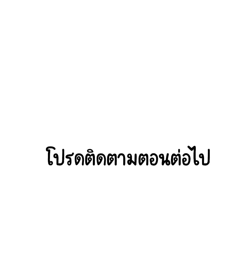 The Lazy Prince Becomes A Genius ตอนที่ 10.5 92