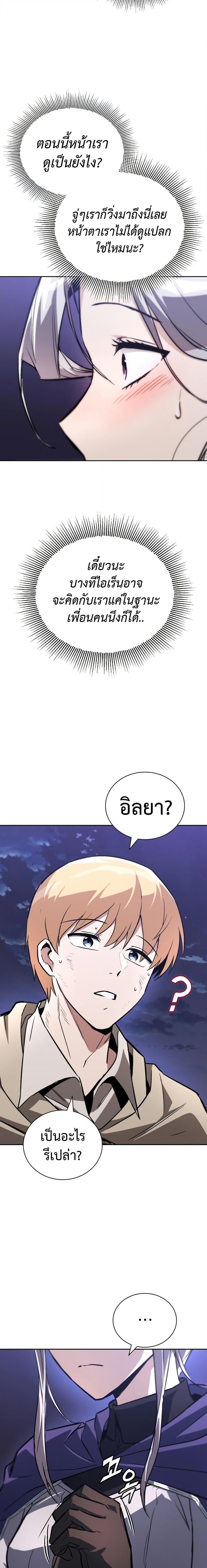 The Lazy Prince Becomes A Genius ตอนที่ 100 14