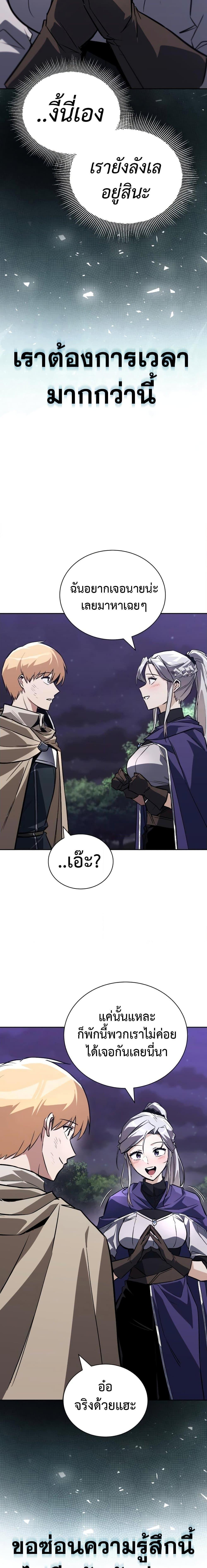 The Lazy Prince Becomes A Genius ตอนที่ 100 15