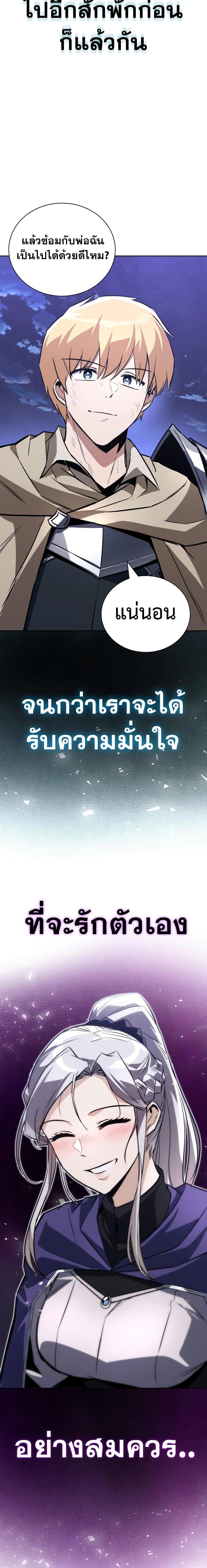 The Lazy Prince Becomes A Genius ตอนที่ 100 16