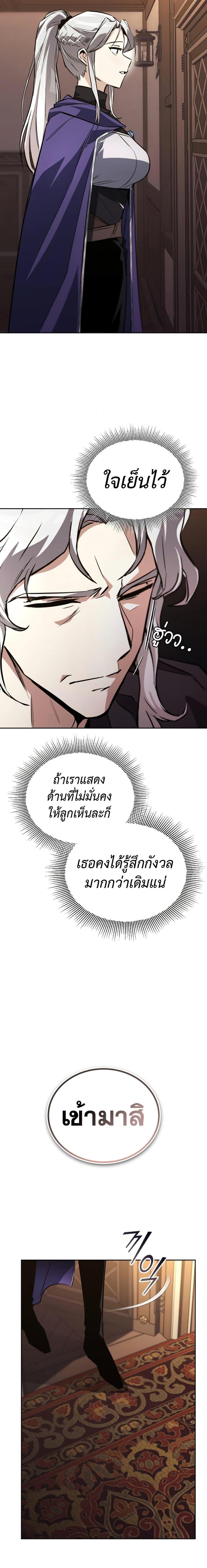 The Lazy Prince Becomes A Genius ตอนที่ 100 2