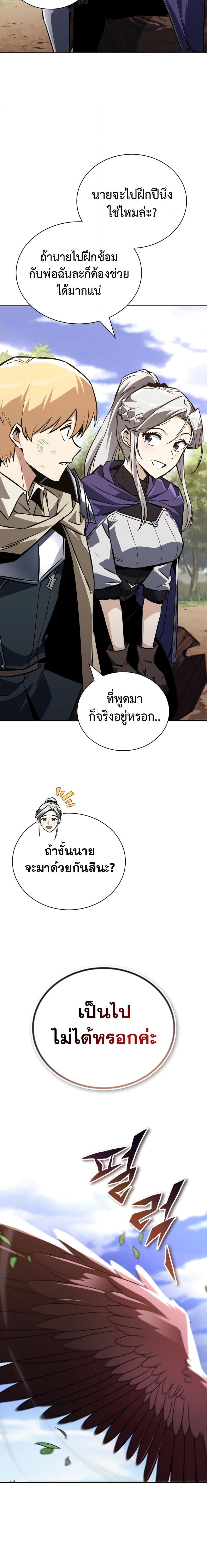 The Lazy Prince Becomes A Genius ตอนที่ 100 29